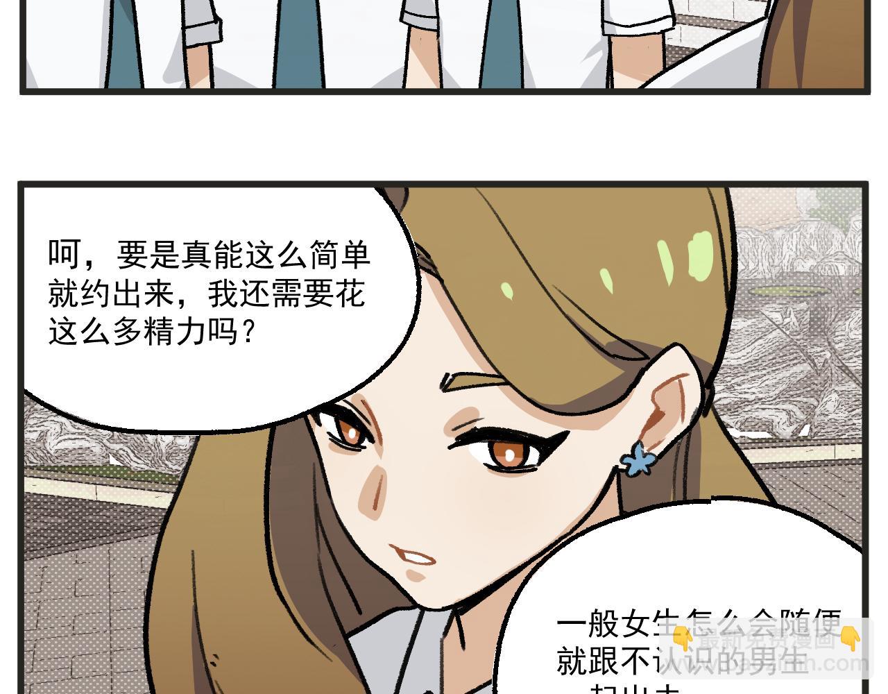 第15话 点开看女配恶毒计划-第17话