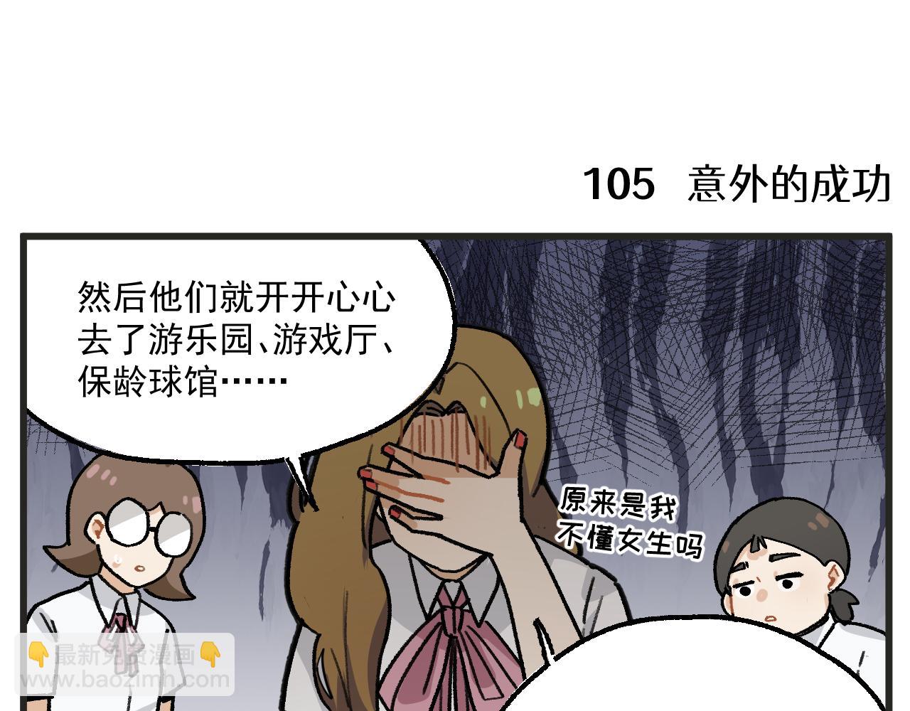 第15话 点开看女配恶毒计划-第17话