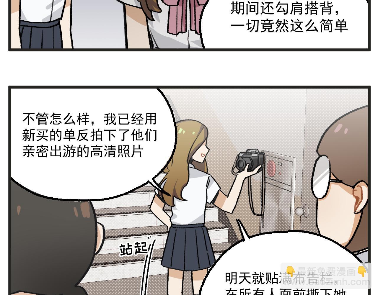 第15话 点开看女配恶毒计划-第17话