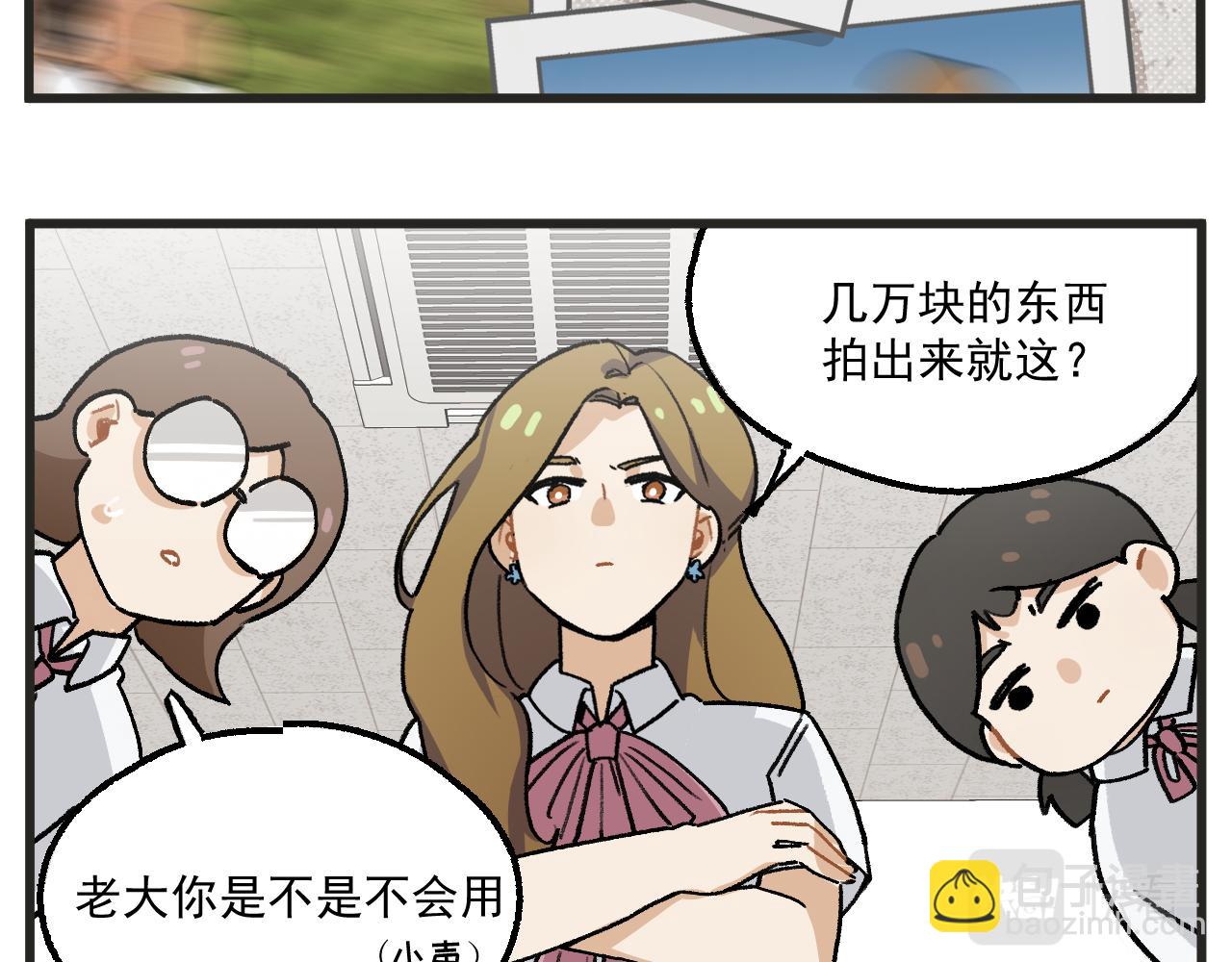 第15话 点开看女配恶毒计划-第17话