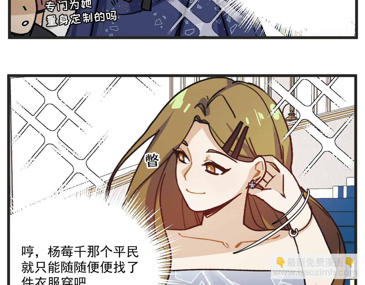 第17话 舞会篇2-第19话