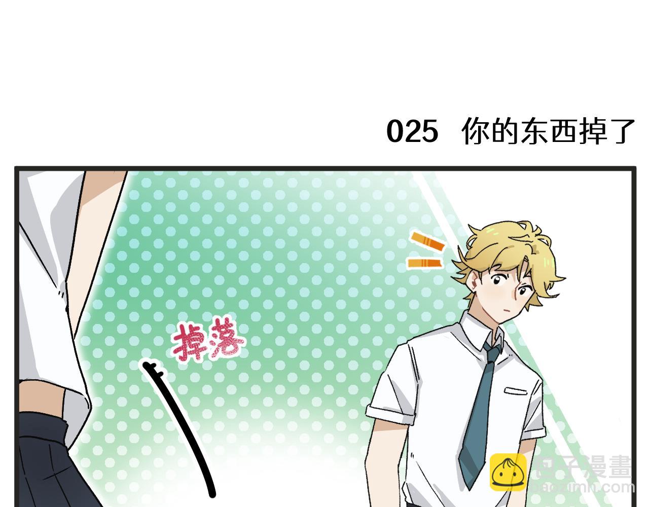 第3话 温柔王子与高冷总裁(1/2)-第3话