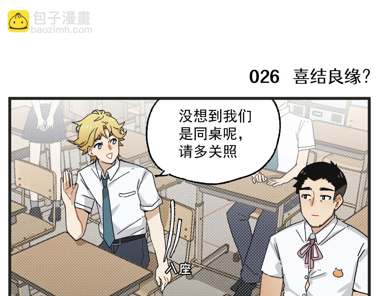 第3话 温柔王子与高冷总裁(1/2)-第3话