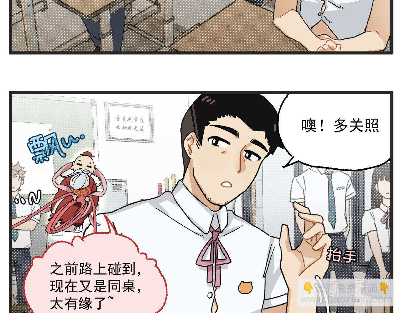 第3话 温柔王子与高冷总裁(1/2)-第3话