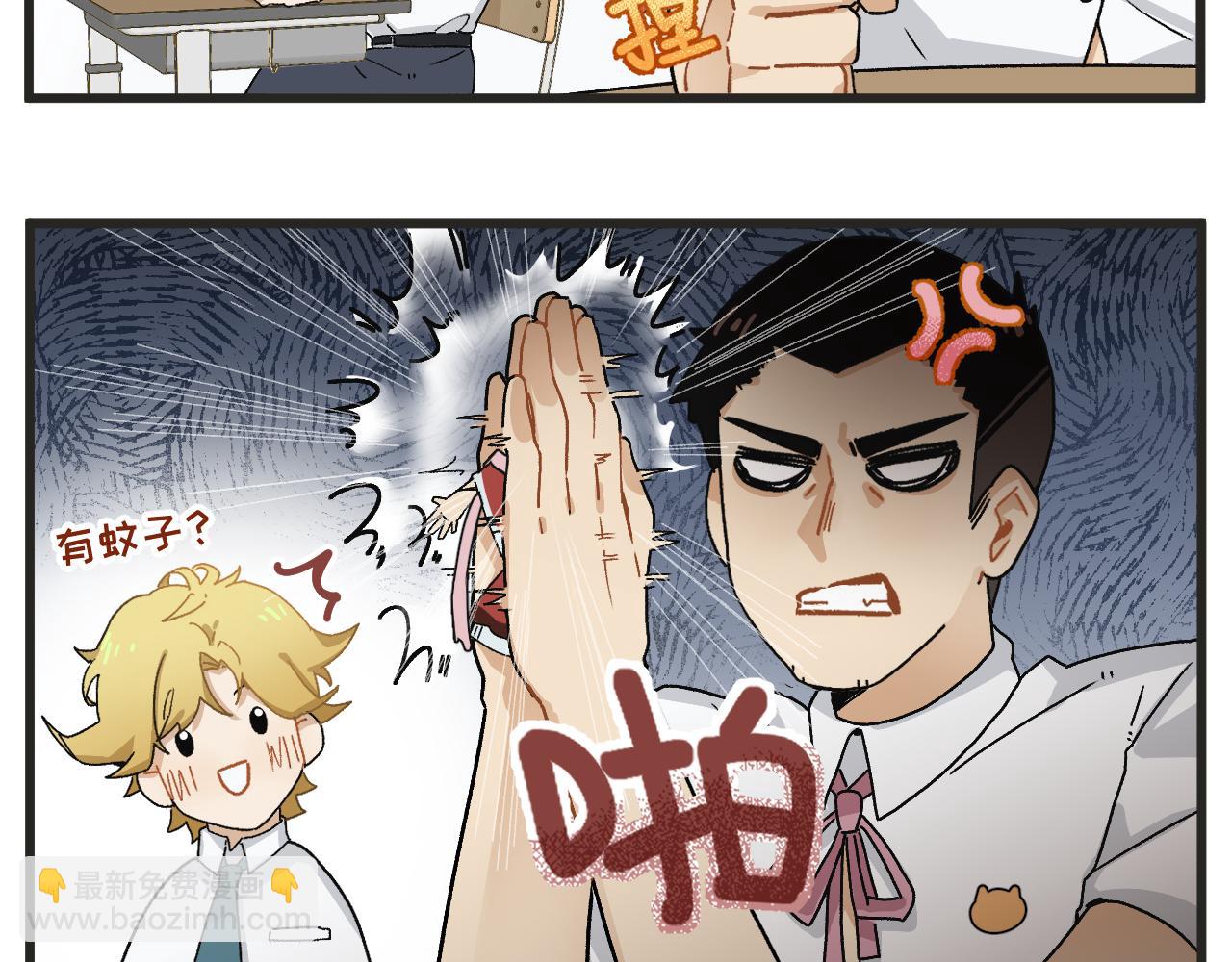 第3话 温柔王子与高冷总裁(1/2)-第3话