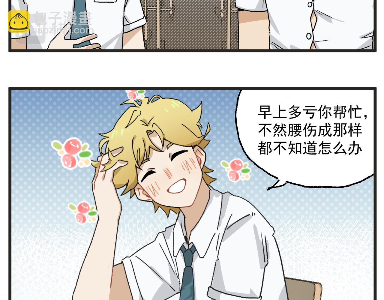 第3话 温柔王子与高冷总裁(1/2)-第3话