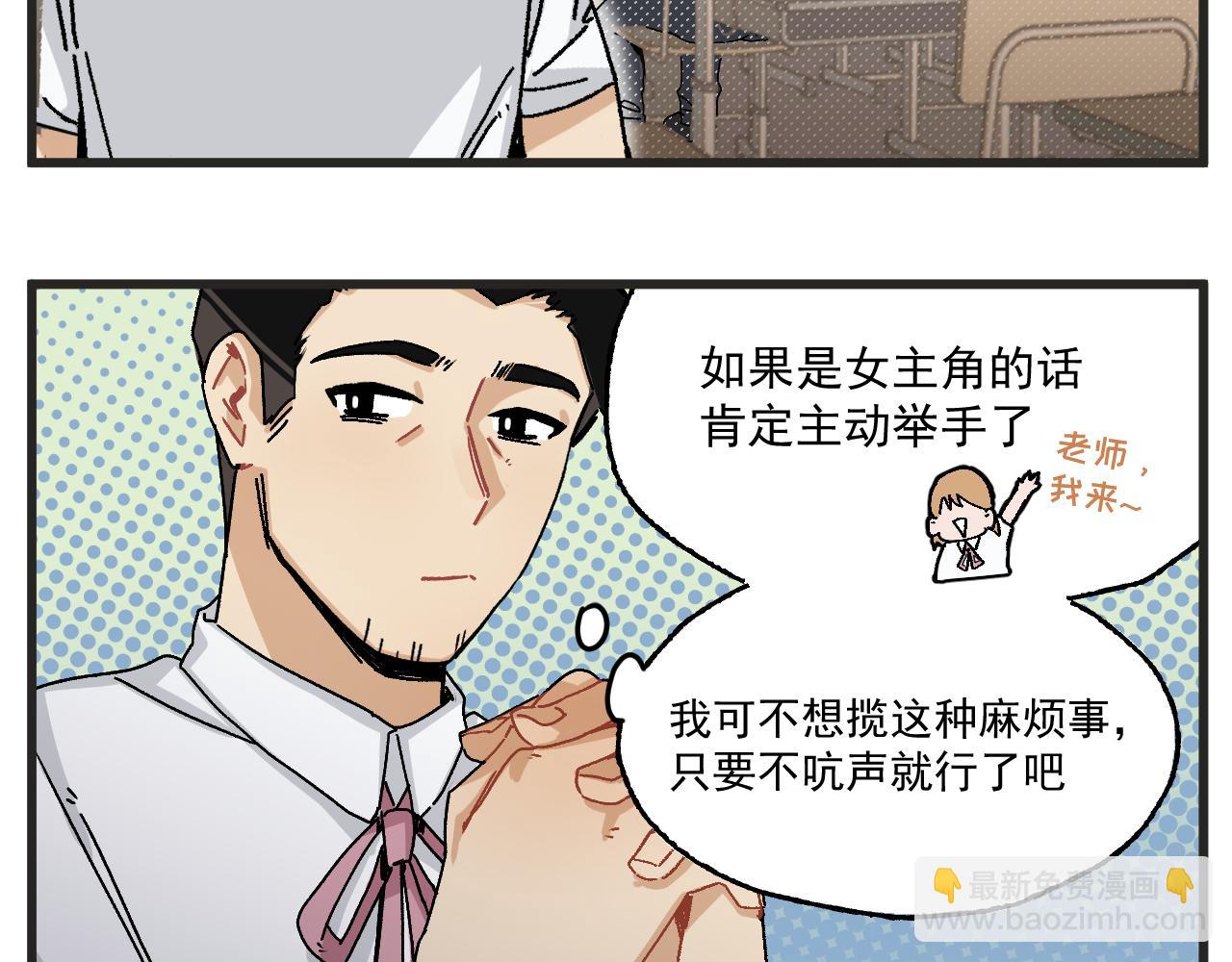 第3话 温柔王子与高冷总裁(1/2)-第3话