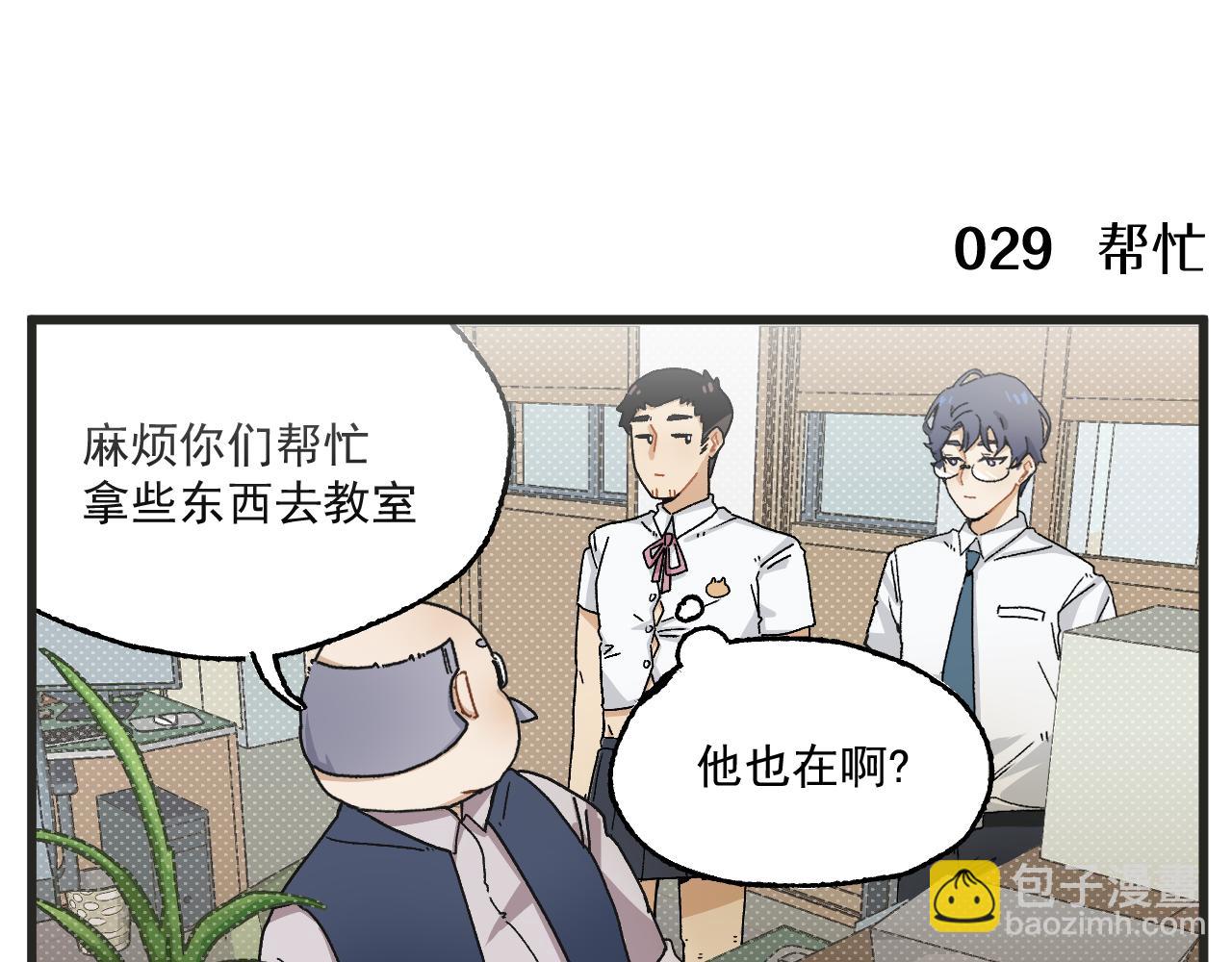 第3话 温柔王子与高冷总裁(1/2)-第3话