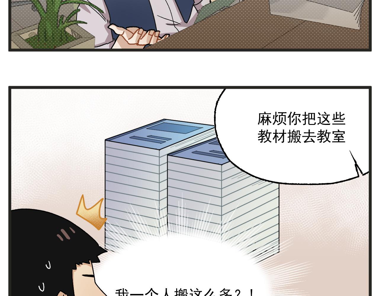 第3话 温柔王子与高冷总裁(1/2)-第3话