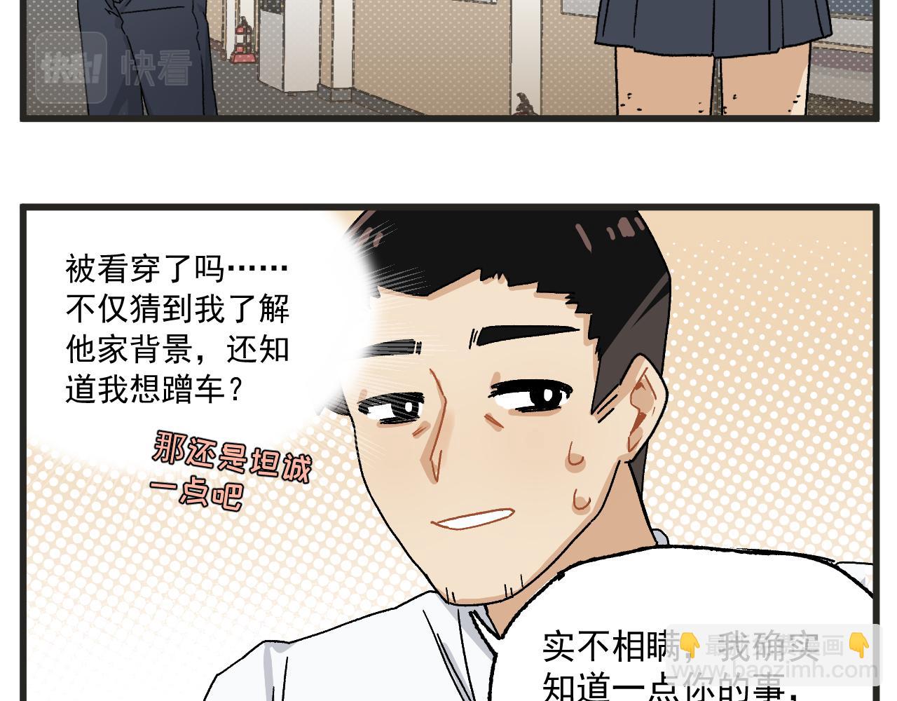 第3话 温柔王子与高冷总裁(1/2)-第3话