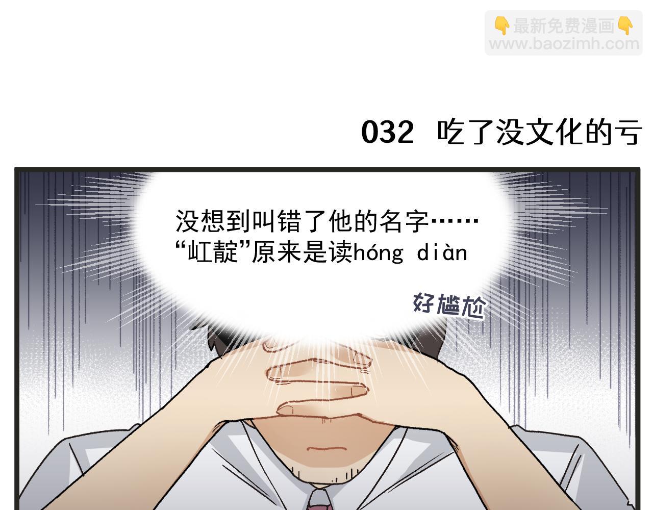 第3话 温柔王子与高冷总裁(1/2)-第3话