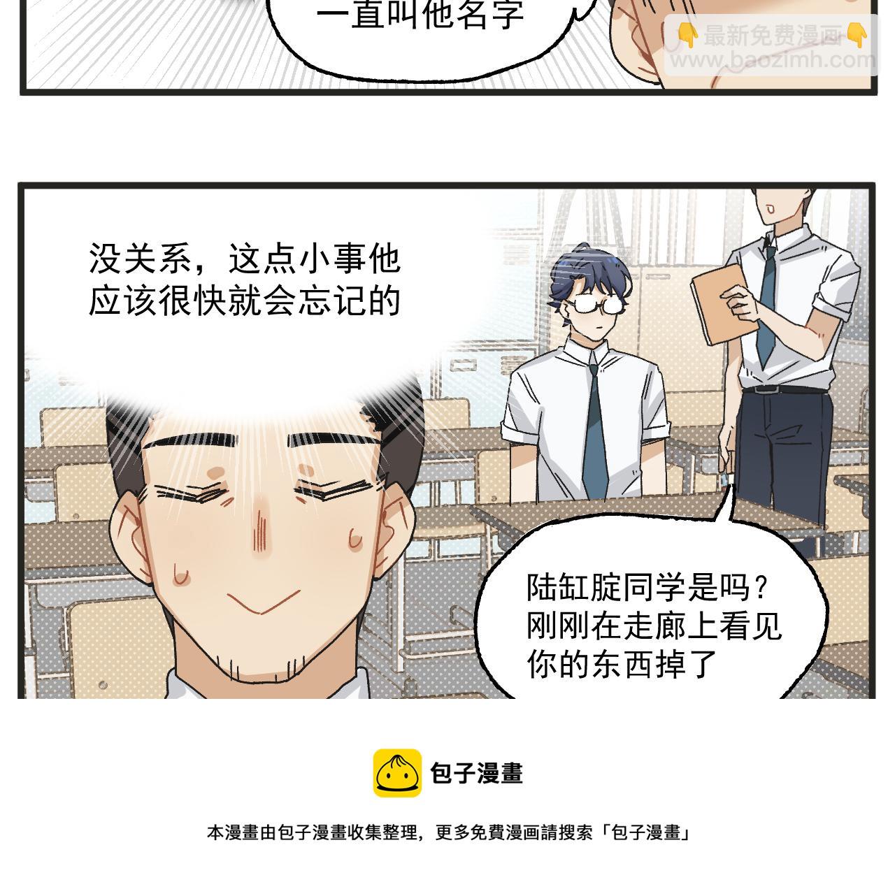 第3话 温柔王子与高冷总裁(1/2)-第3话