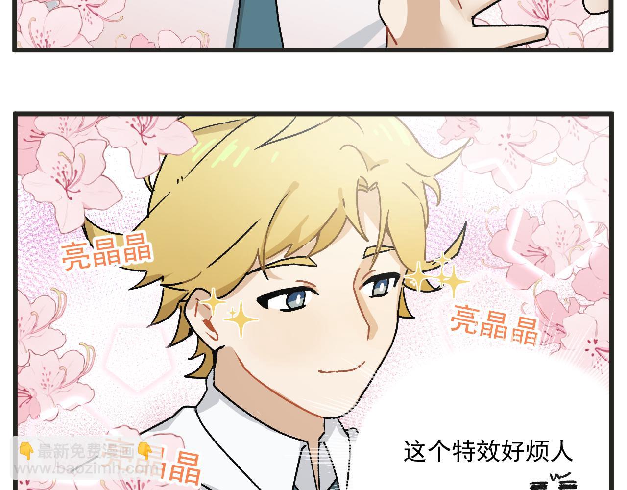 第3话 温柔王子与高冷总裁(1/2)-第3话