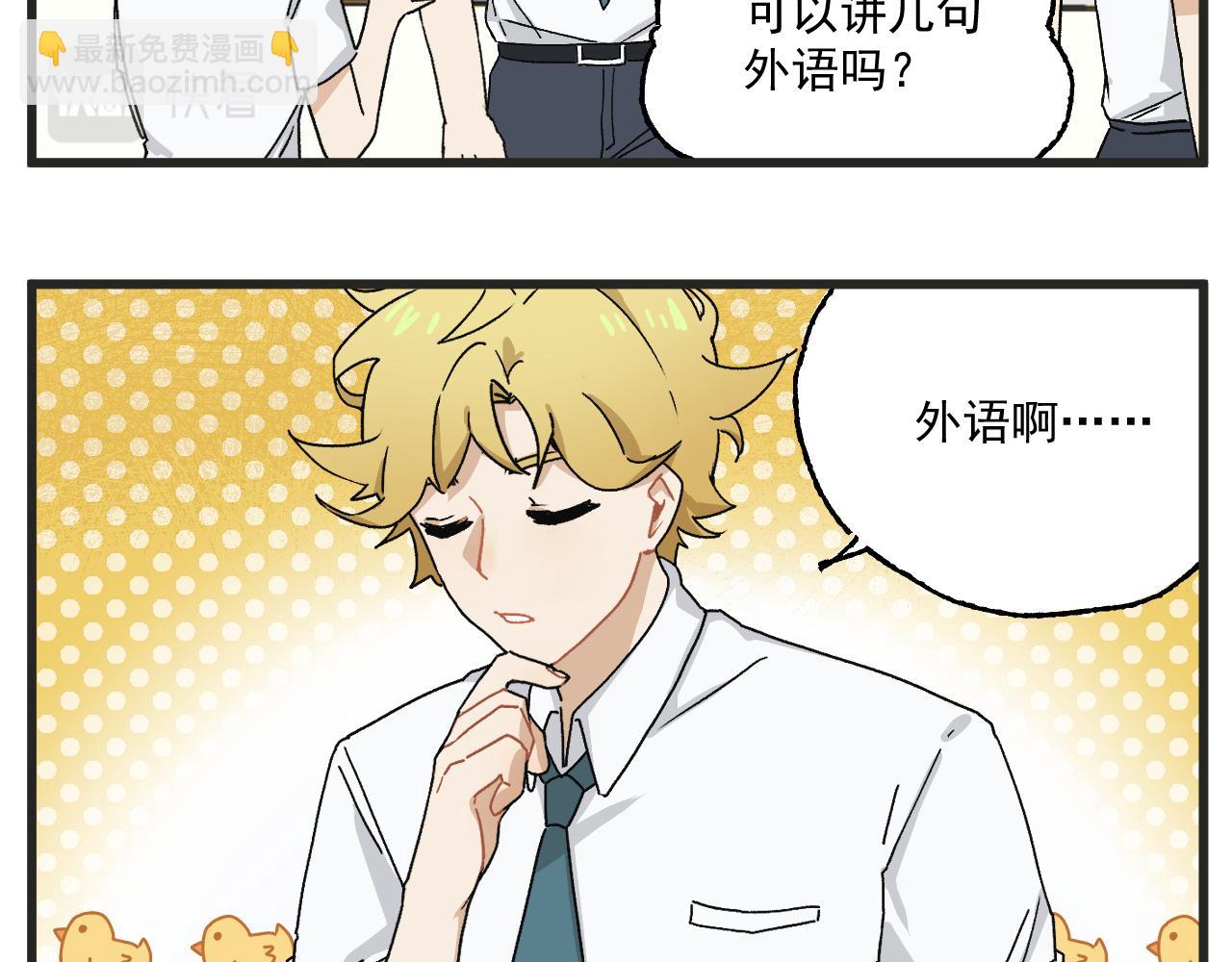 第3话 温柔王子与高冷总裁(1/2)-第3话