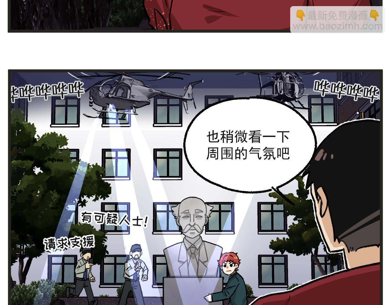 第18话下 舞会篇3-第21话