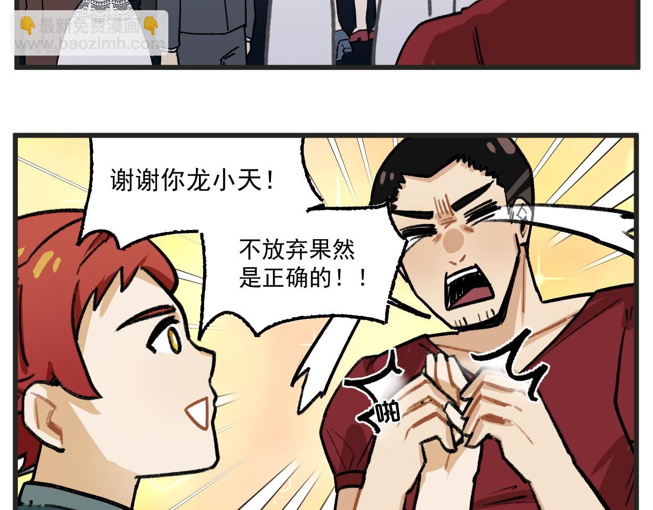 第18话下 舞会篇3-第21话