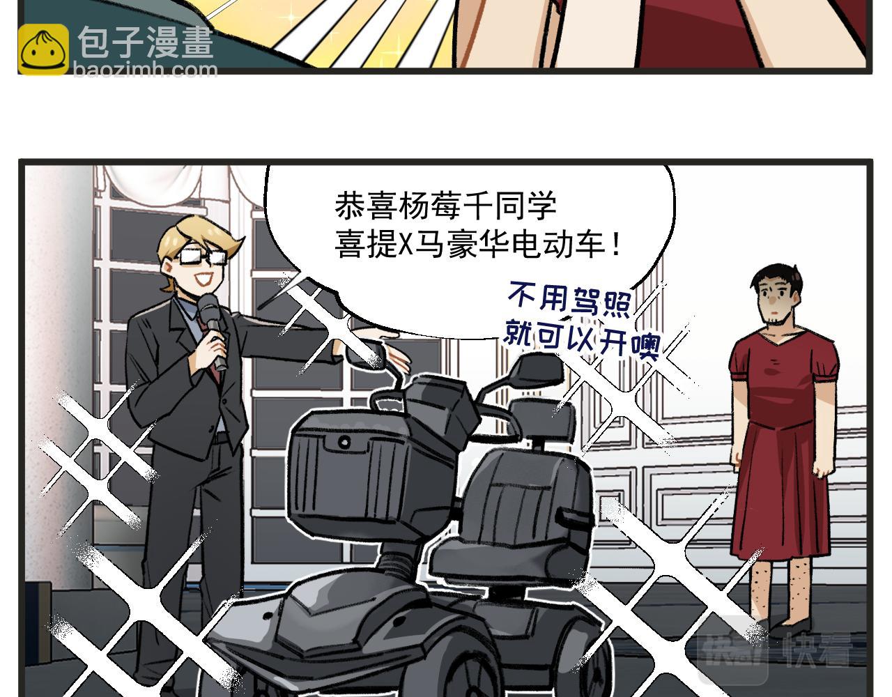 第18话下 舞会篇3-第21话