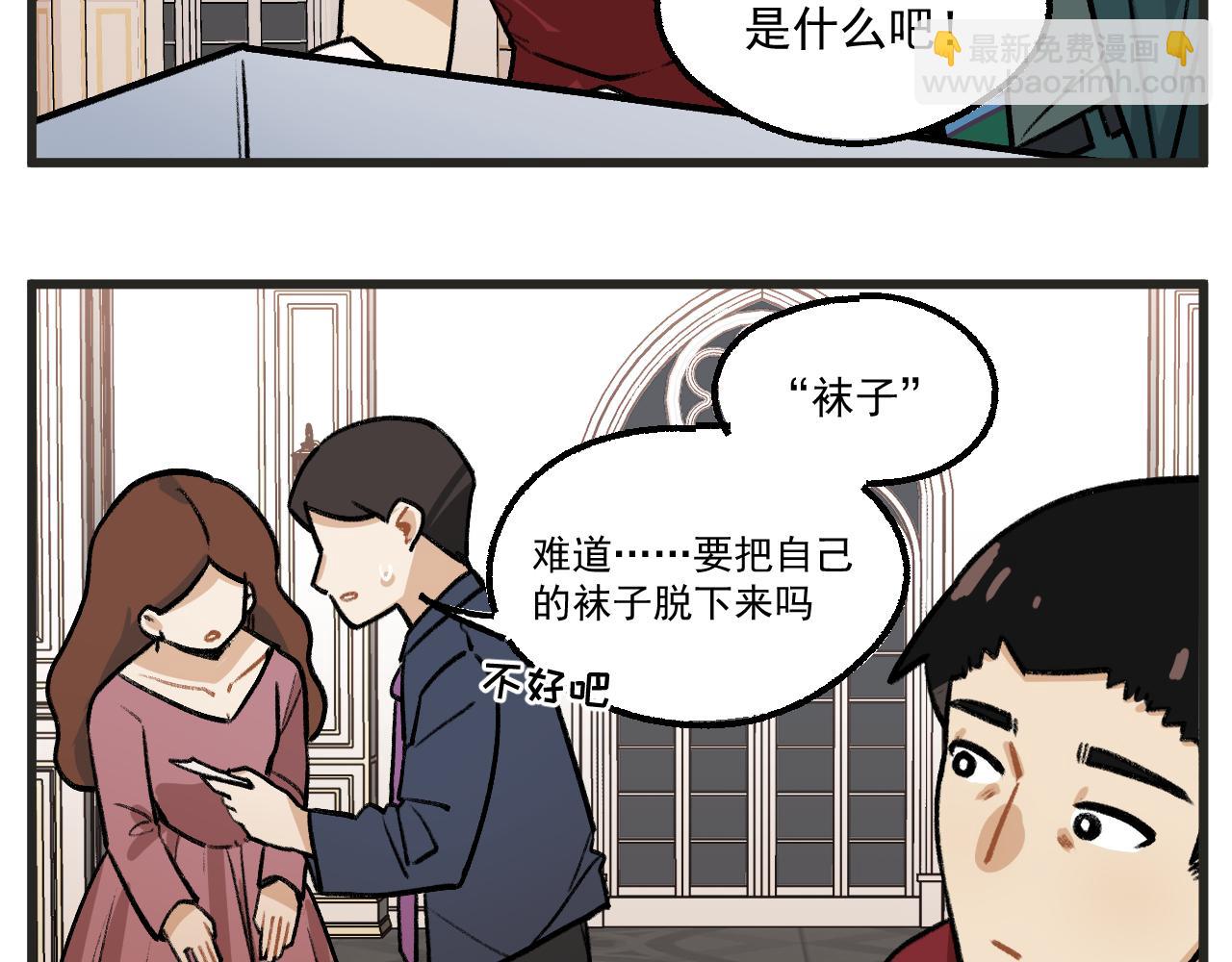 第18话下 舞会篇3-第21话