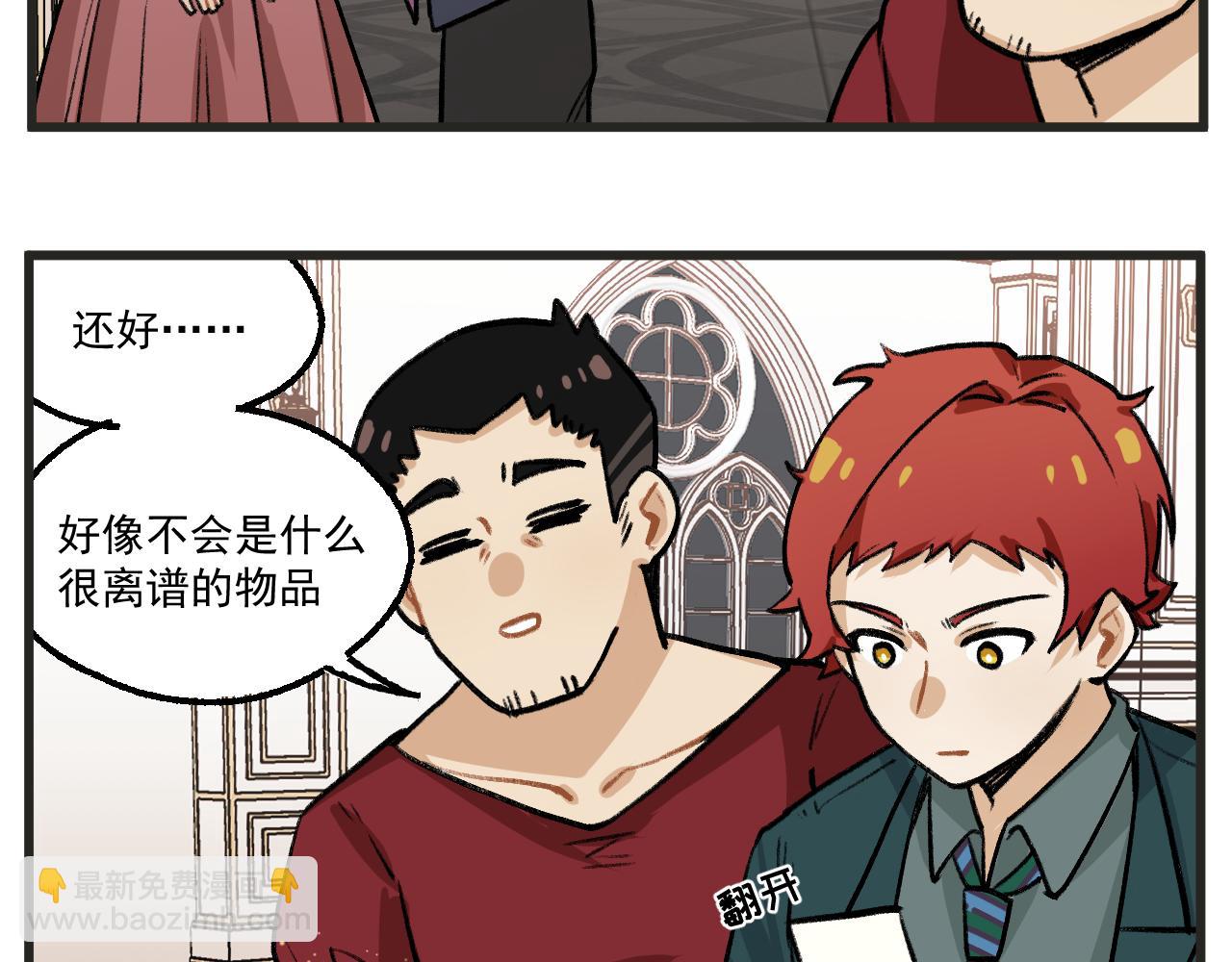 第18话下 舞会篇3-第21话