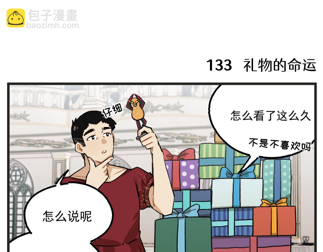 第19话下 舞会篇4-第23话