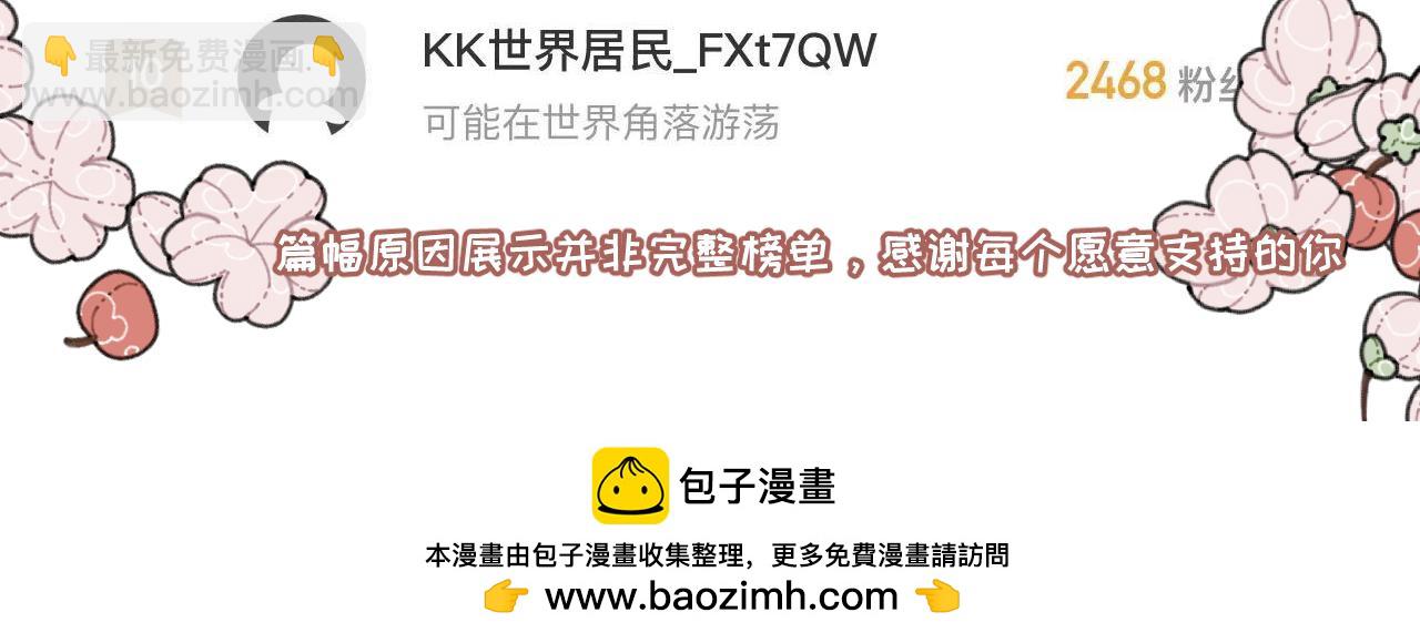 第19话下 舞会篇4-第23话