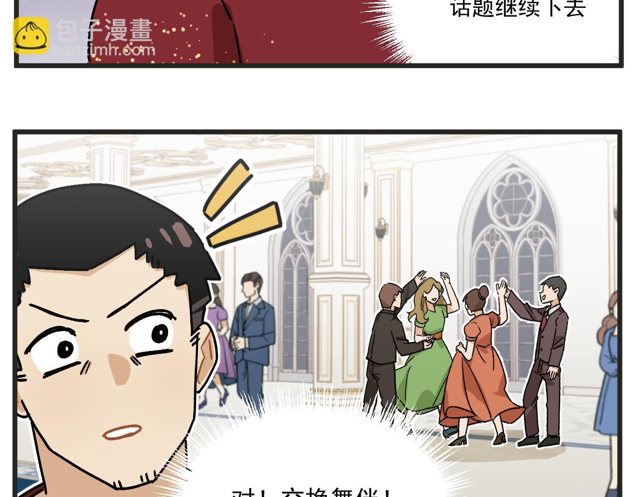 第20话下 舞会篇5-第25话