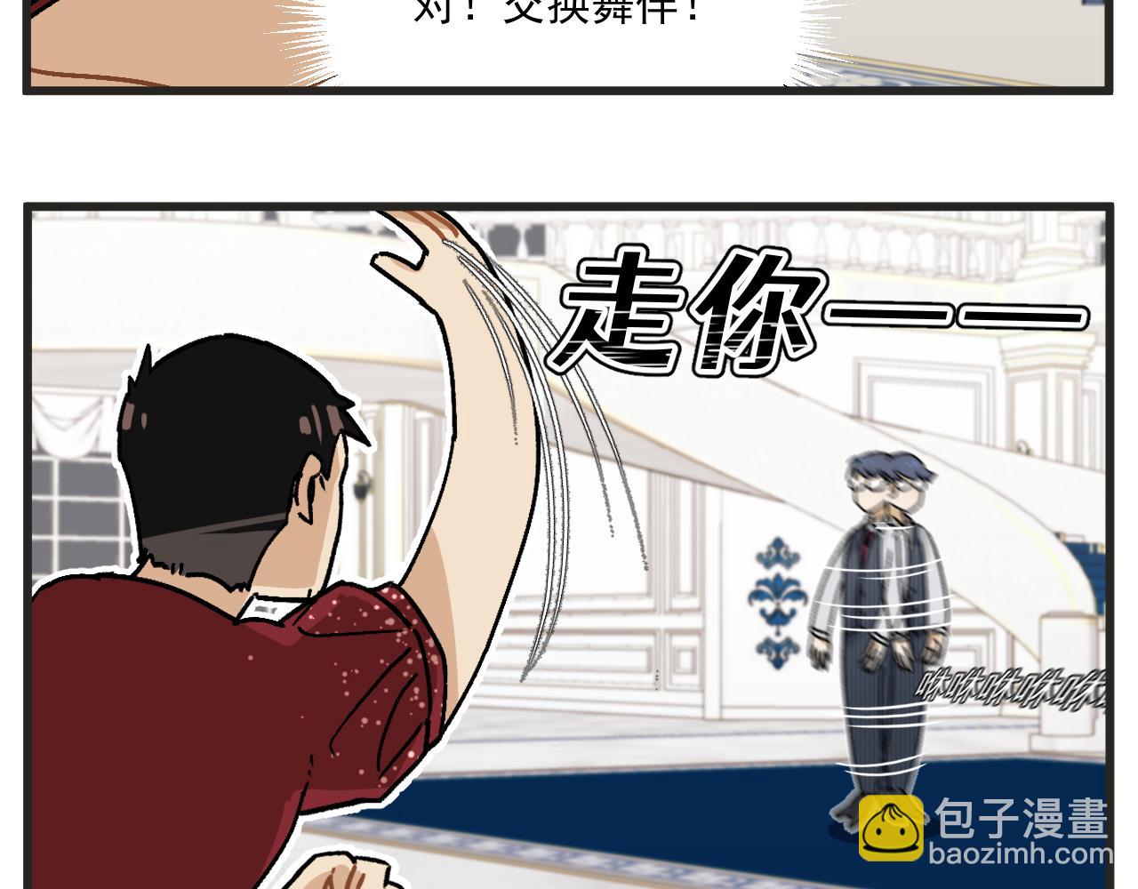 第20话下 舞会篇5-第25话