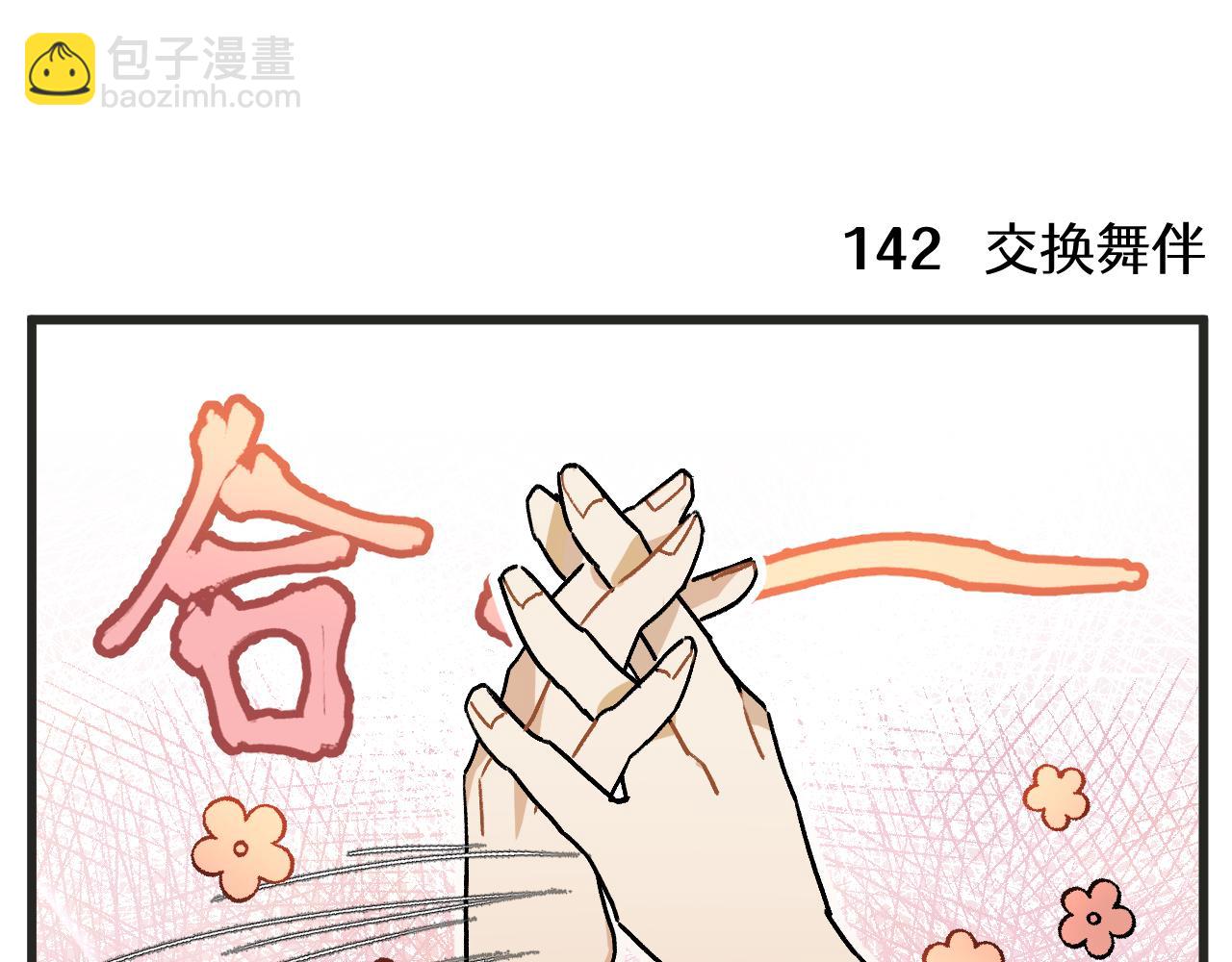 第20话下 舞会篇5-第25话