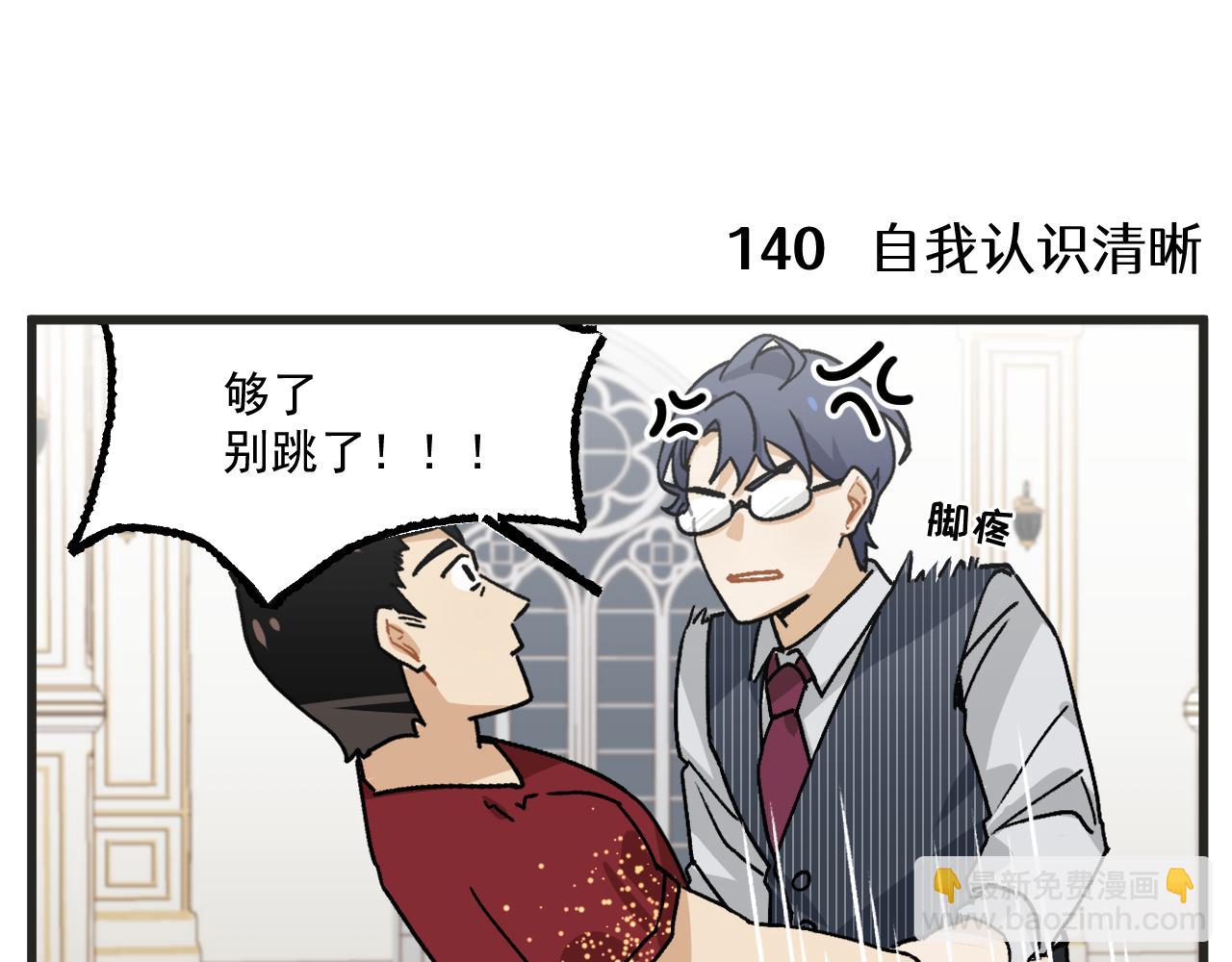 第20话下 舞会篇5-第25话