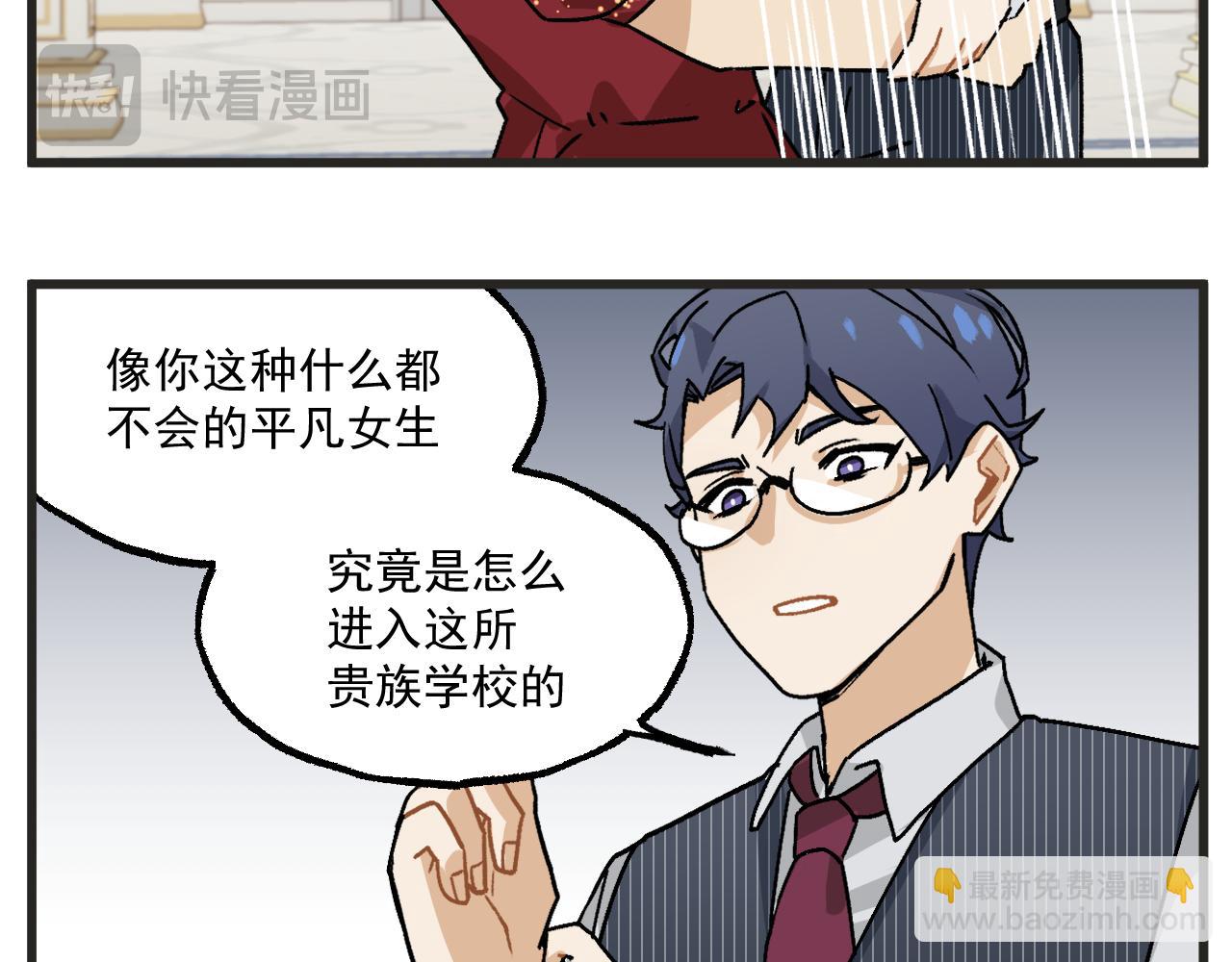 第20话下 舞会篇5-第25话