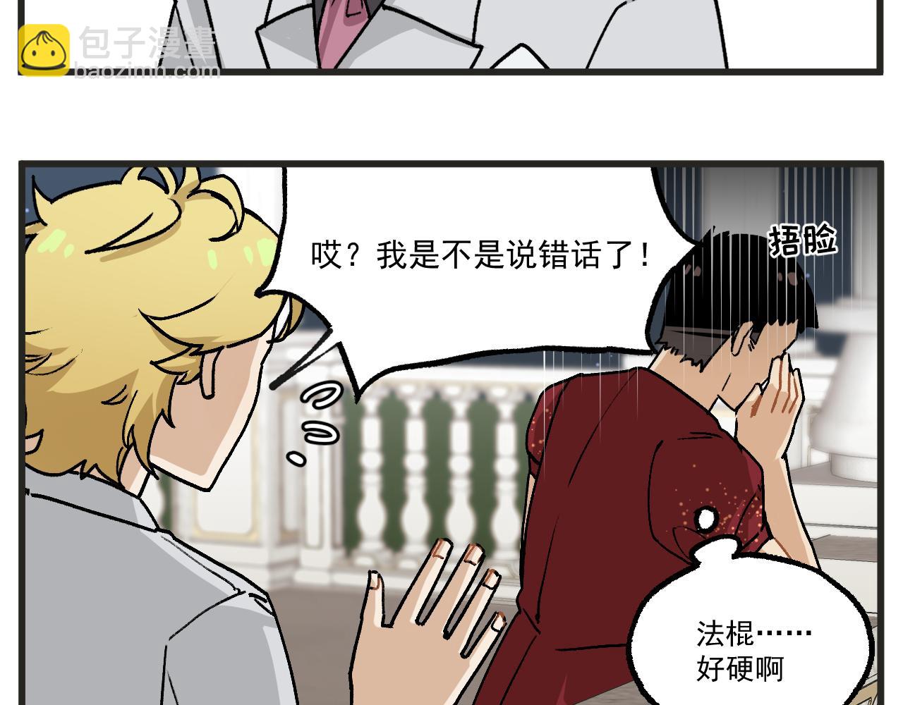 第21话下 舞会篇6-第27话