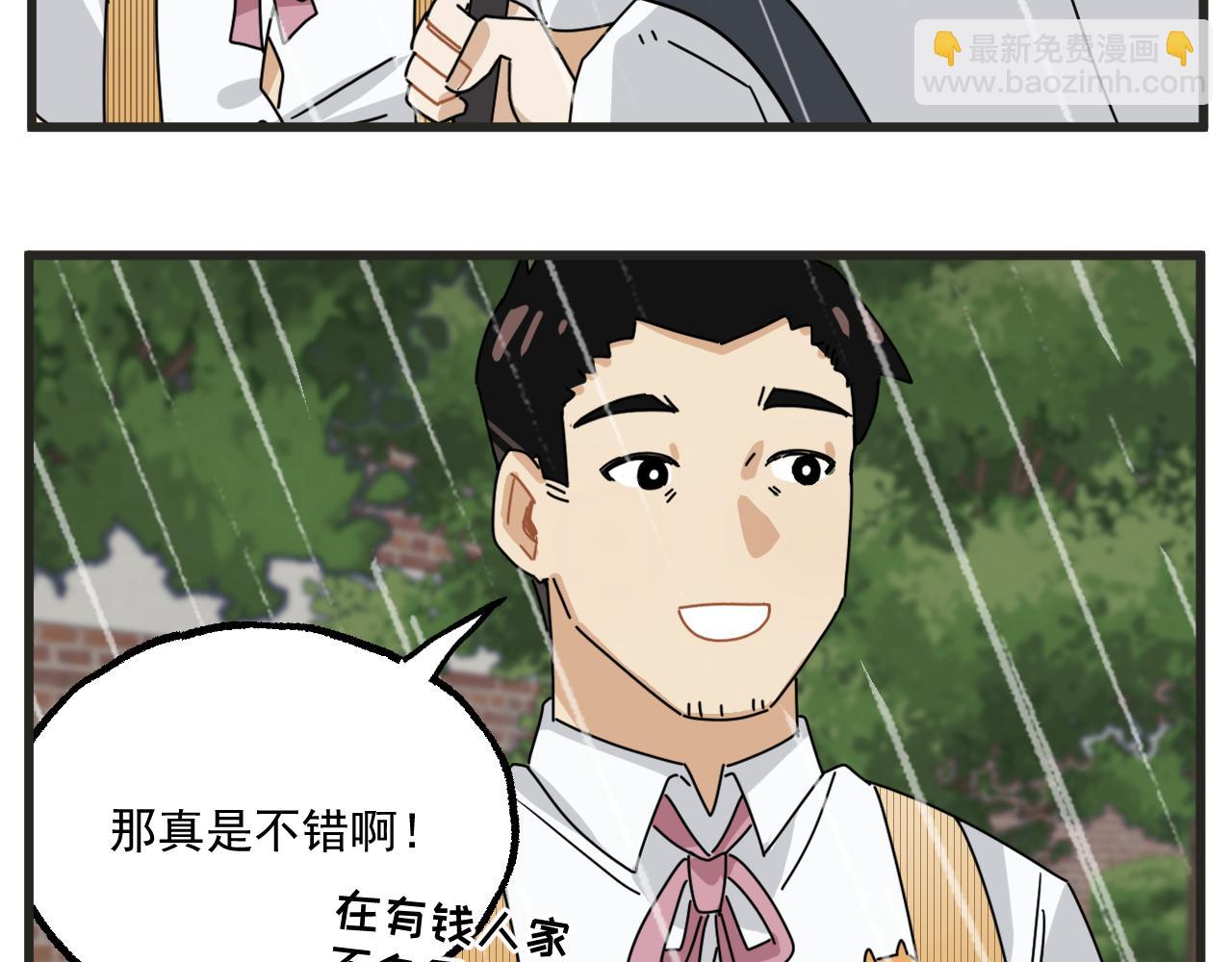 第22话下 下雨-第29话