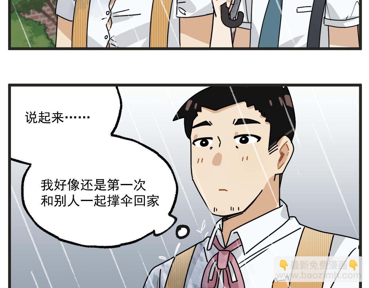 第22话下 下雨-第29话