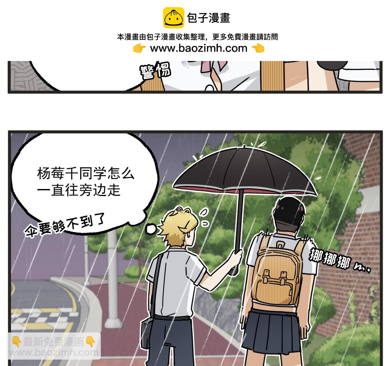 第22话下 下雨-第29话