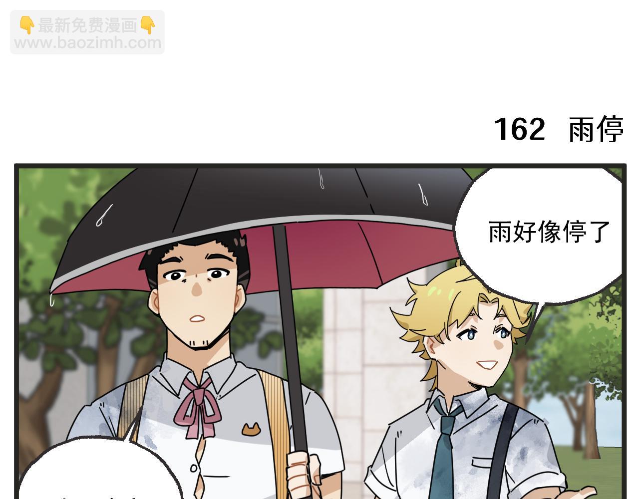 第22话下 下雨-第29话