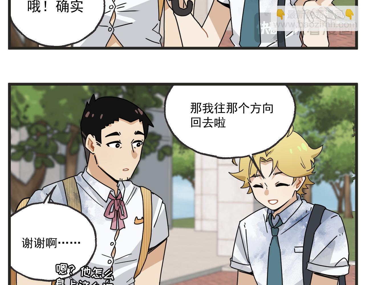 第22话下 下雨-第29话