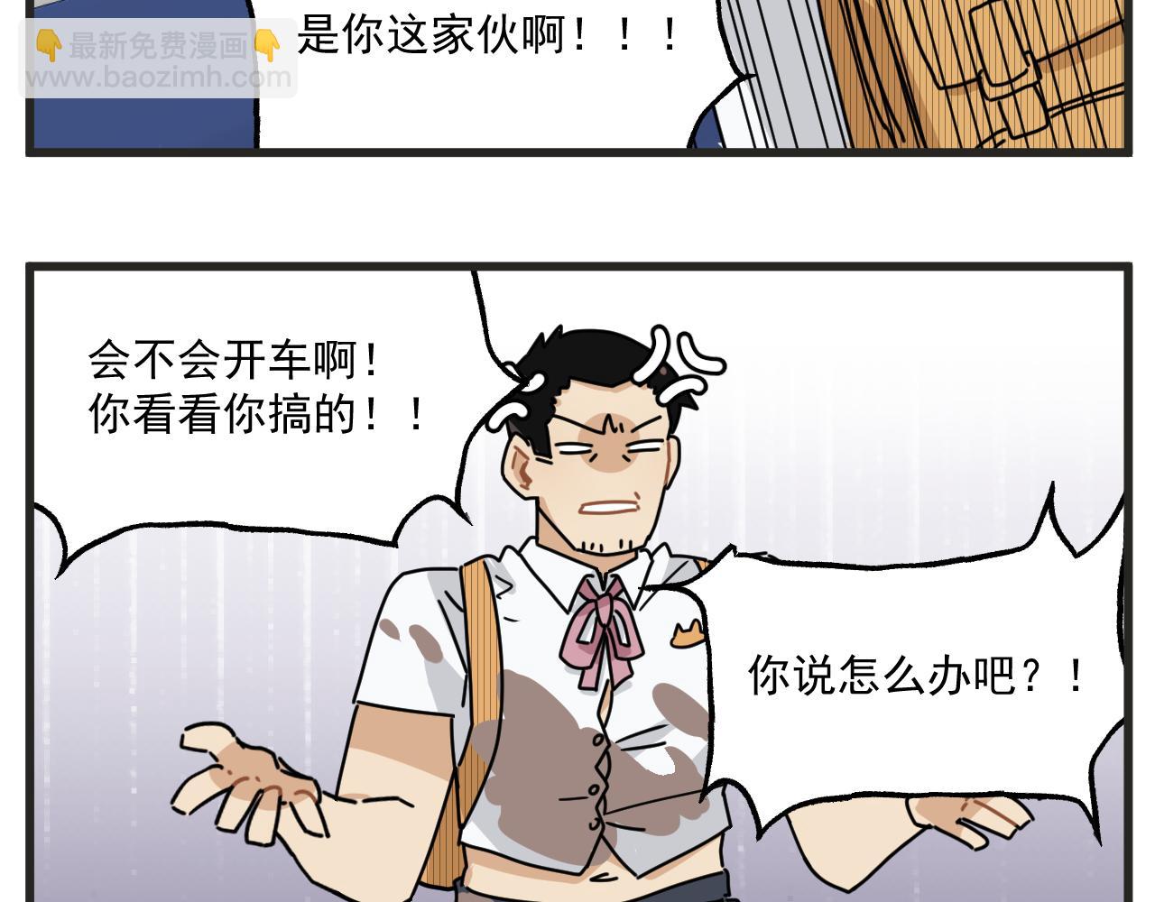 第22话下 下雨-第29话