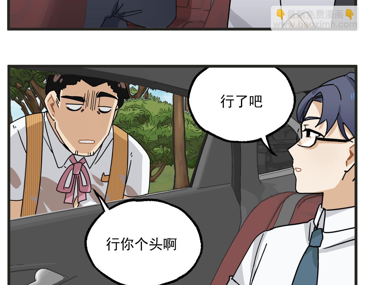 第22话下 下雨-第29话