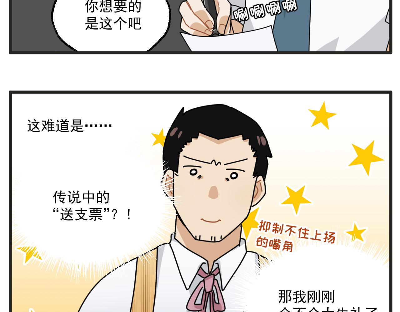 第22话下 下雨-第29话