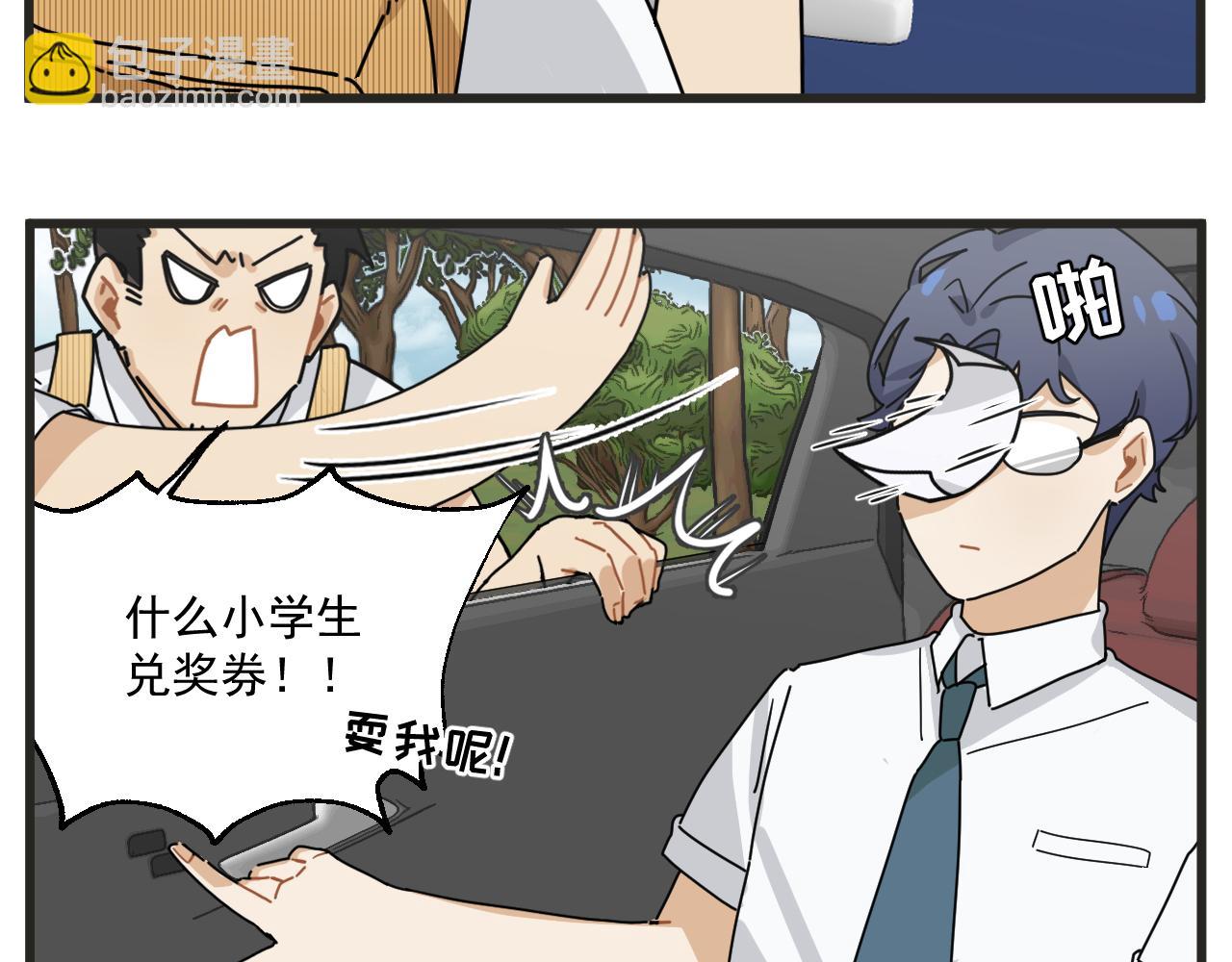 第22话下 下雨-第29话