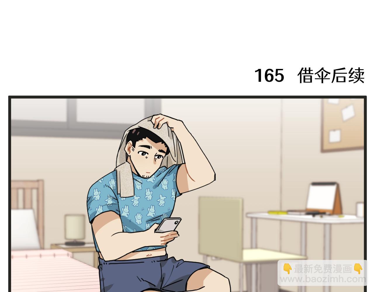 第22话下 下雨-第29话