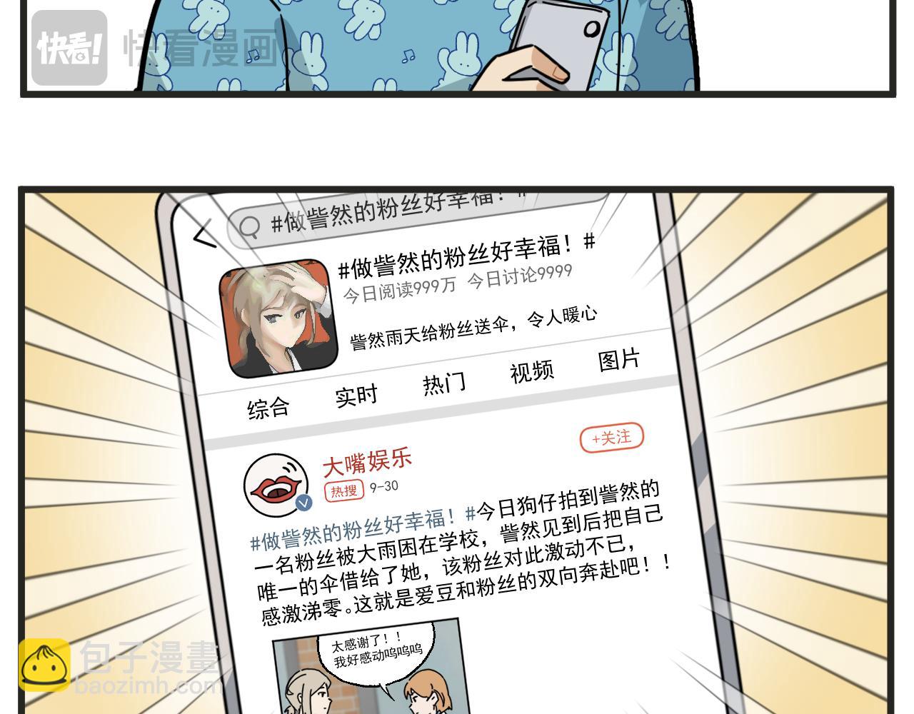 第22话下 下雨-第29话