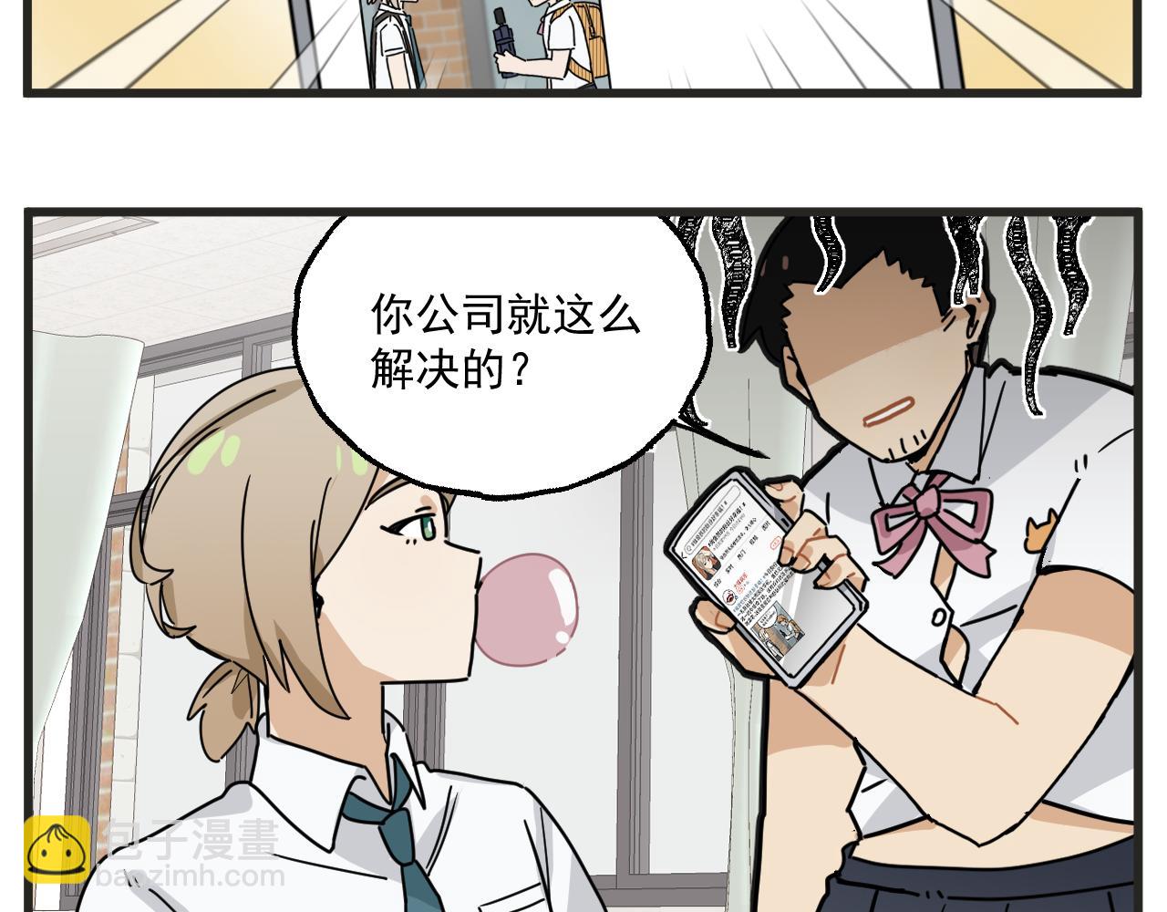 第22话下 下雨-第29话