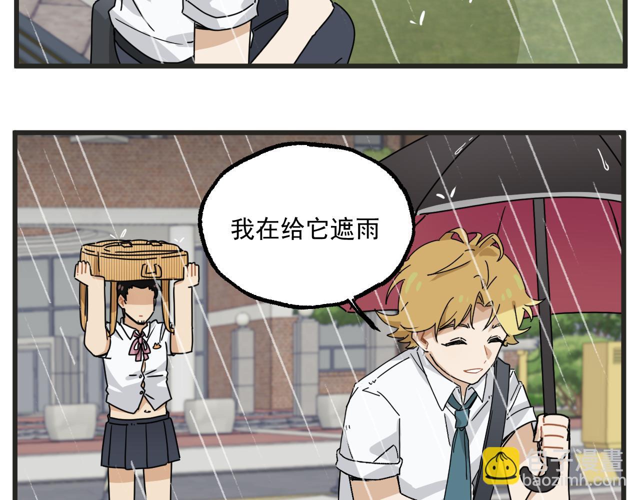 第22话下 下雨-第29话