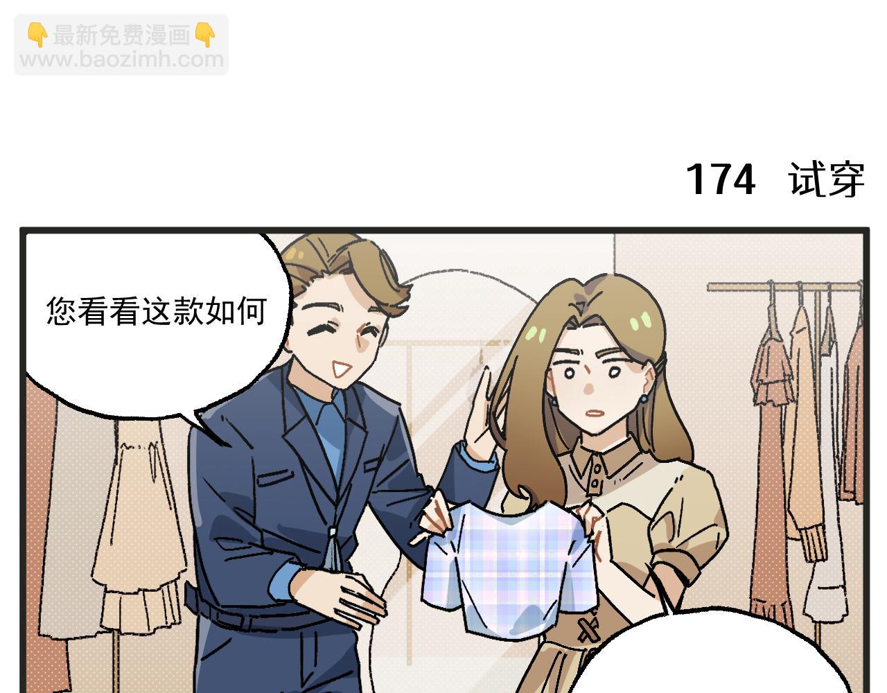 第23话下 买衣服-第31话