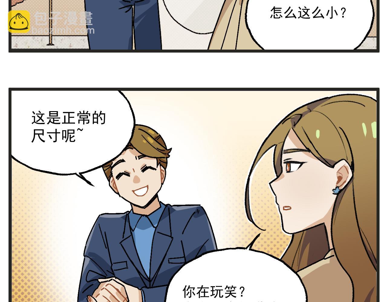 第23话下 买衣服-第31话