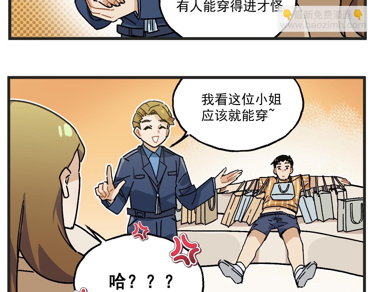 第23话下 买衣服-第31话