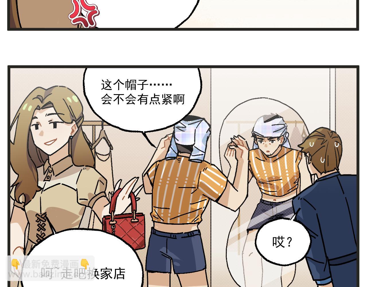 第23话下 买衣服-第31话