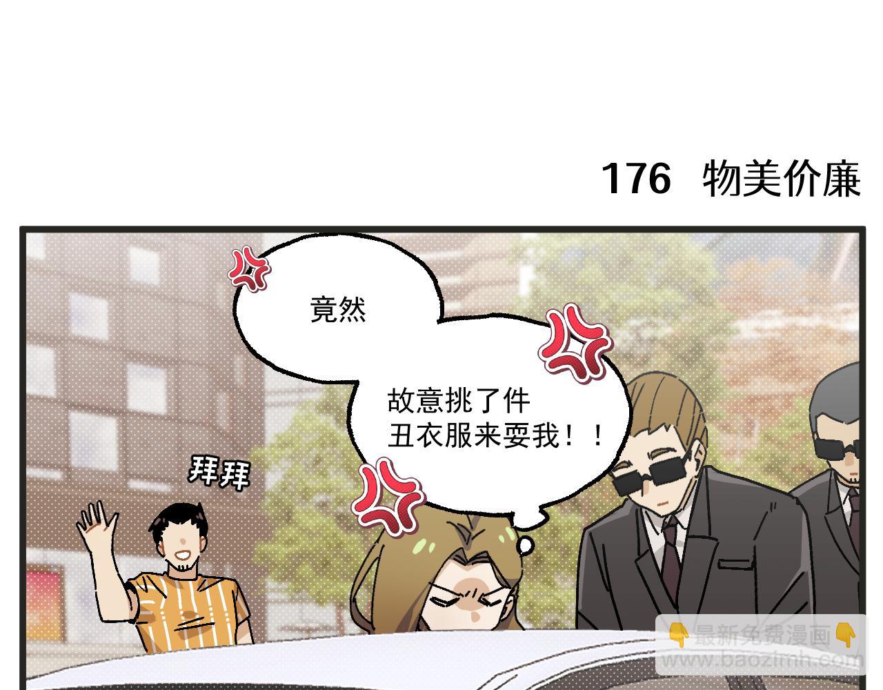 第23话下 买衣服-第31话