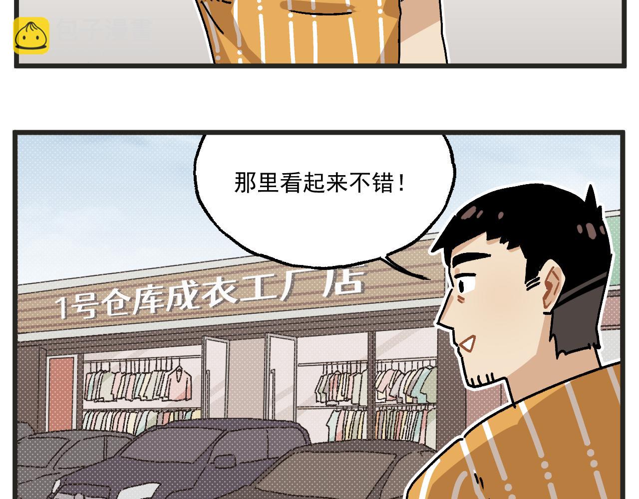 第23话下 买衣服-第31话